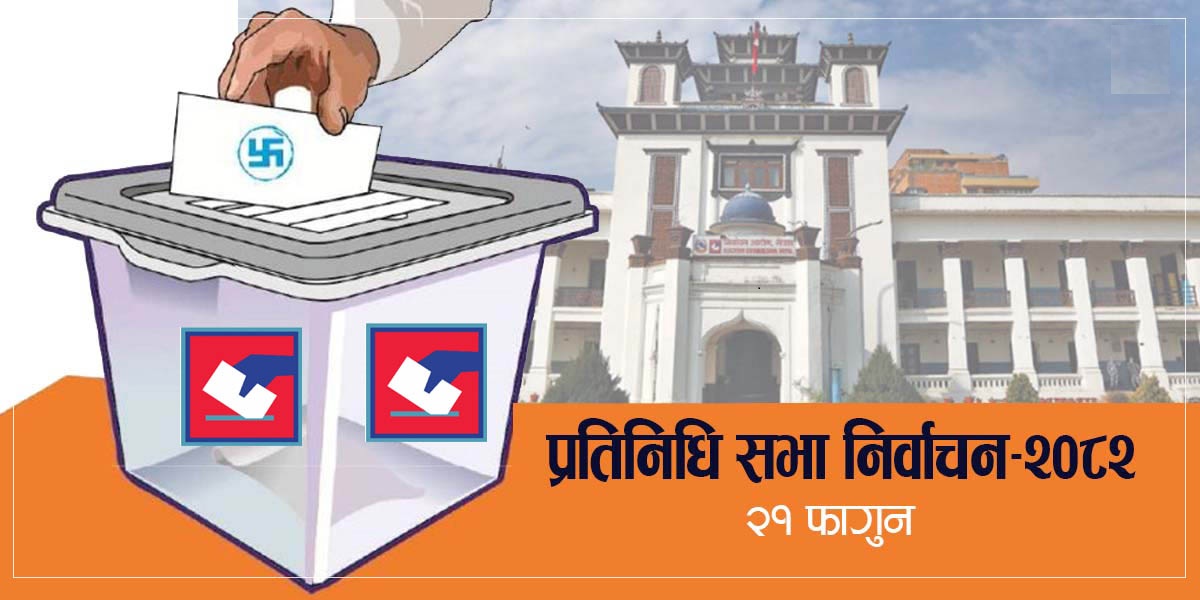 निर्वाचनमा खटिने कर्मचारीका लागि कडा आचरण निर्देशिका, निष्पक्षता र तटस्थता अनिवार्य