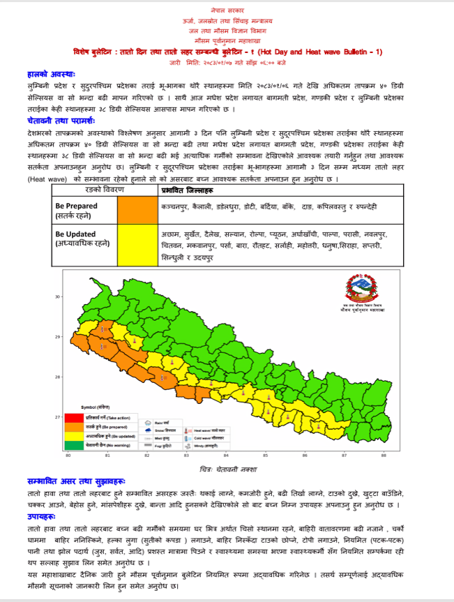 तराई क्षेत्रमा तातो लहरको चेतावनी, पहाड र हिमालमा आंशिक बदली