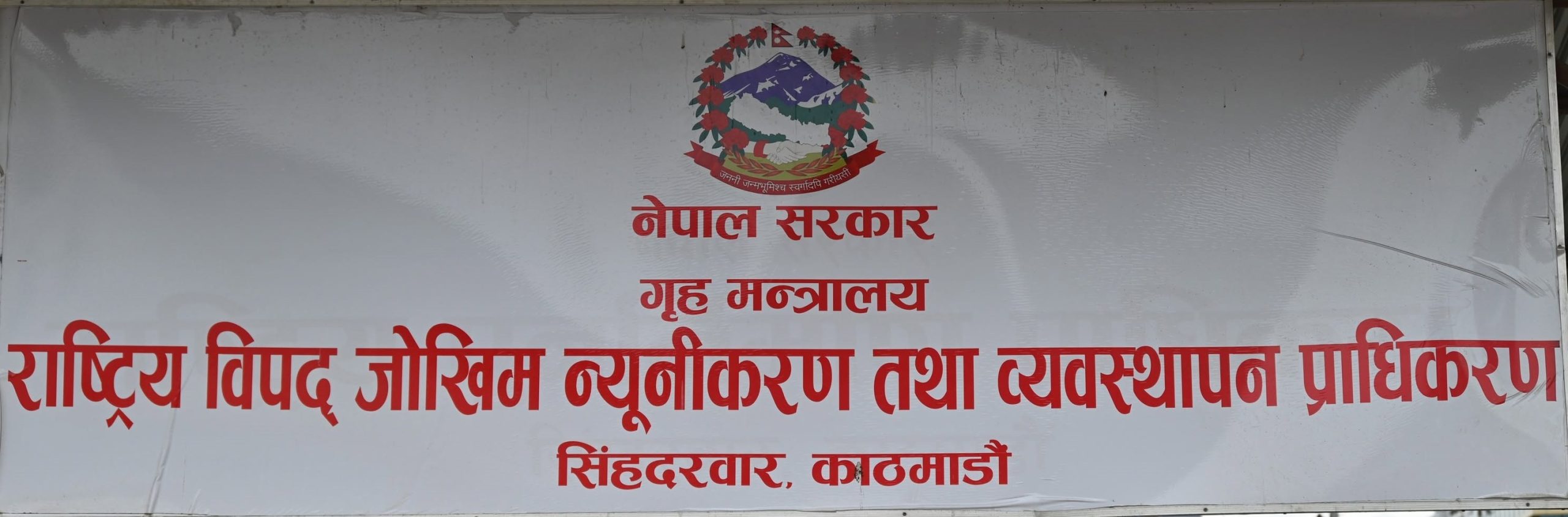 भोटेकोशीमा बाढीको बहाव थप बढ्यो, चार जिल्लामा सतर्कता