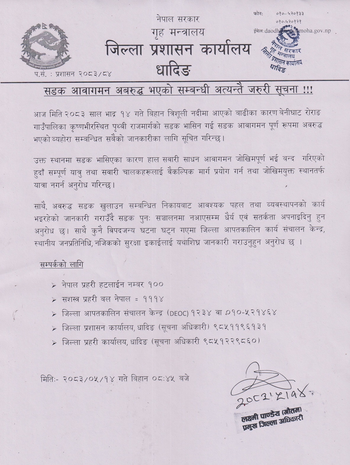 कृष्णभीरमा बाढीको कटानपछि काठमाडौं–मुग्लिन सडक पूर्ण रूपमा बन्द